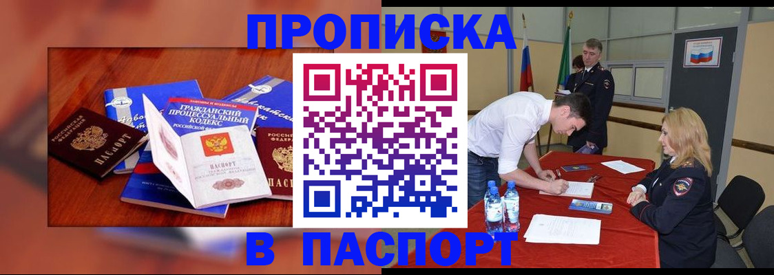 временная регистрация гарантия в Саратове