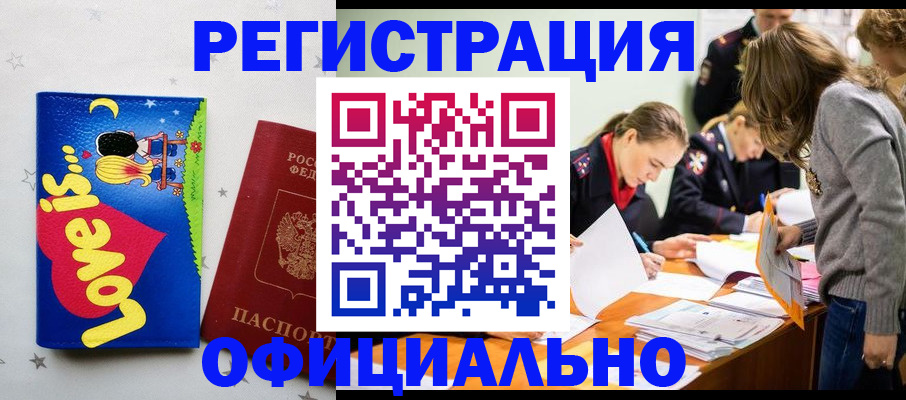 временная регистрация собственник в Саратове