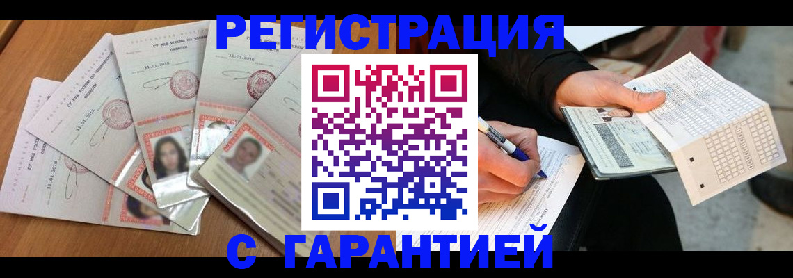 прописка для кредита в Саратове