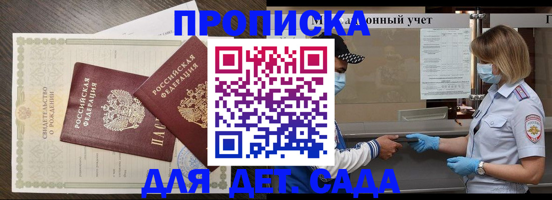 временная регистрация адрес в Саратове