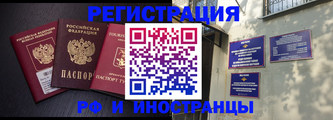 временная регистрация госуслуги в Саратове